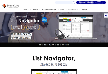 List Navigator（リストナビゲーター）